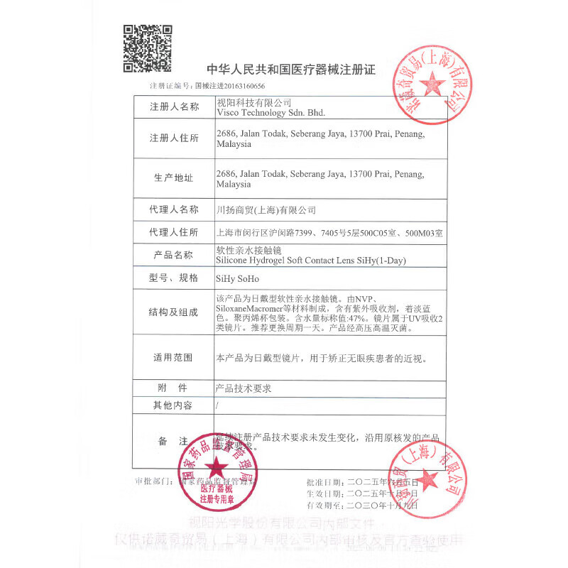 SAP Sihampu imported silicone hydrogel Qinyang transparent contact lenses daily disposable 2 pieces 425 degrees