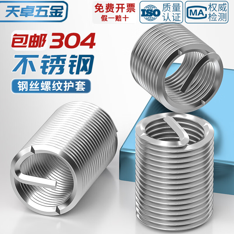 Tianzhuo Hardware 304 stainless steel wire threaded sleeve threaded sheath screw sleeve American fine thread M2M3M4M5M6M8-M24 M12*1.5*2D-20 pieces