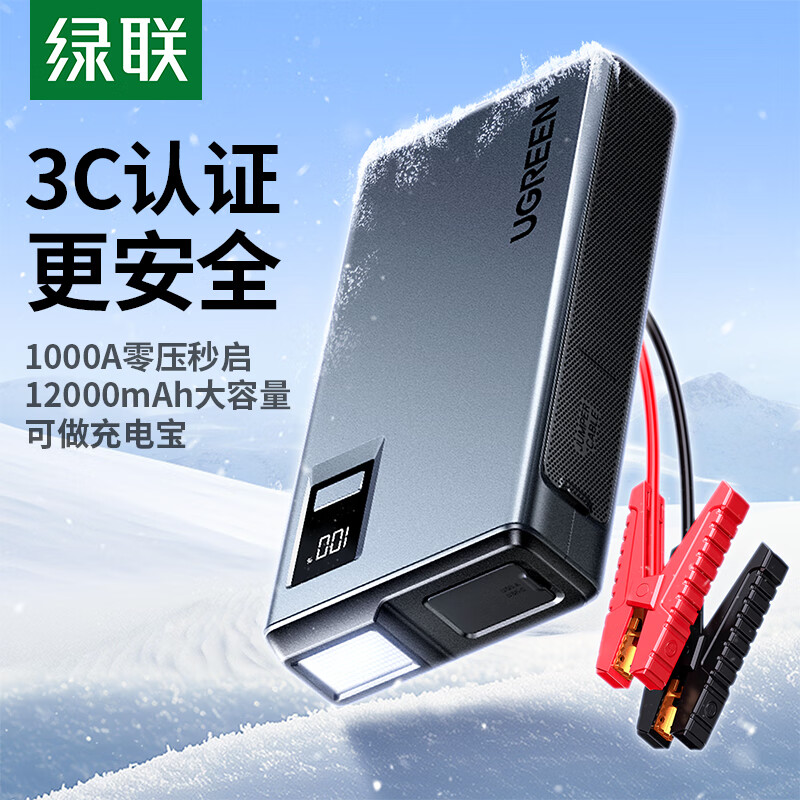 Green Alliance 3C certified car emergency starting power supply 12V car battery ignition and power bank 12000mAh ignition artifact can be used as a power bank mobile portable power supply