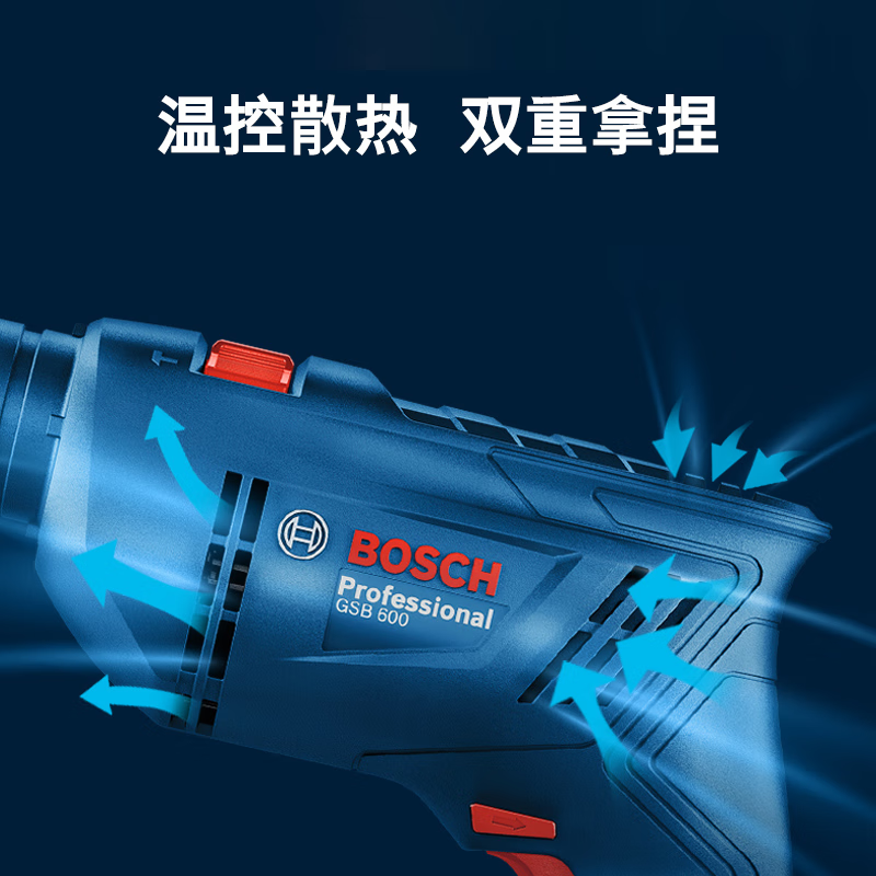 Bosch (BOSCH) impact drill electric drill hand drill electric screwdriver electromechanical hand drill punch GSB 600 GSB 600 impact drill