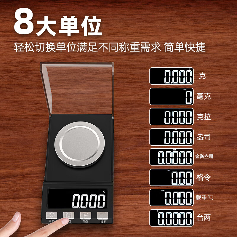 Kubei mg-level jewelry electronic scale gold scale high-precision 0.001g carat small gemstone medicine powder accurate gram scale three-use model 50g/0.001g + tweezers tray