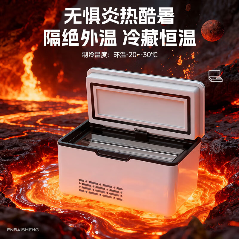Emberson Insulin Refrigerator Box Portable Charging Car Small Refrigerator with Battery Medicine Thermostat Large Capacity Carry It Away