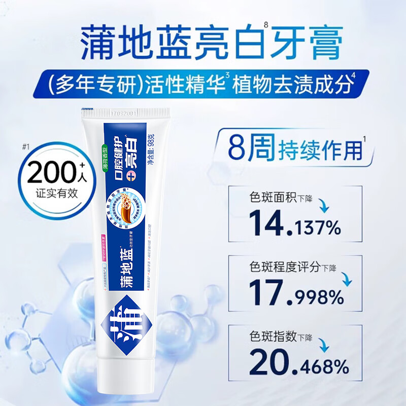 Pudi Lan Health Care Multi-effect Toothpaste Set Color Repair Bright White Plant Whitening Anti-moth Caries Anti-Sensitive Gum Protection 98g*3 Family Pack