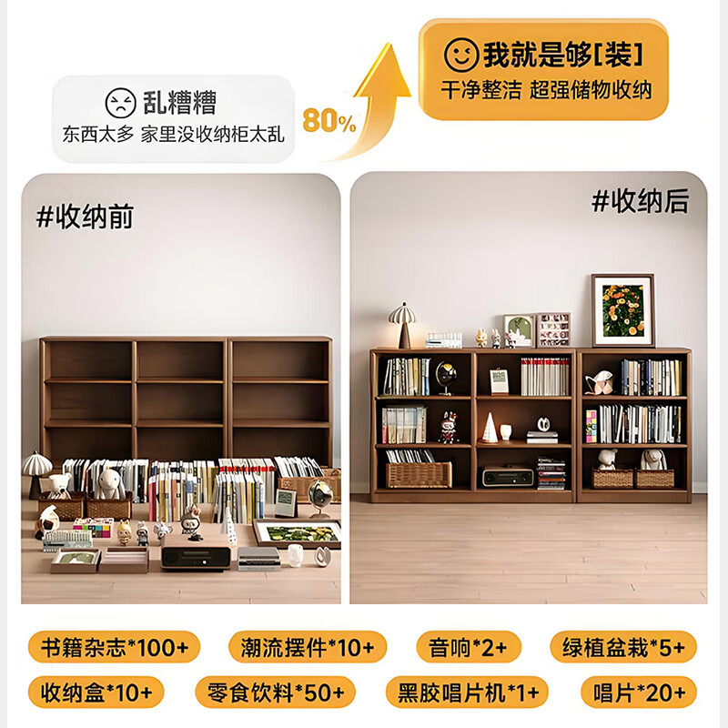 Jiayi solid wood low bookcase floor-standing bookshelf storage rack integrated wall storage cabinet primary school student storage cabinet combination cabinet