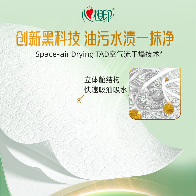 Heart-to-heart, Tian Xuning's same model, kitchen paper velvet cube series, washable rags, thickened oil-absorbing rags, hygienic household use, 3 layers, 60 cigarettes*4 packs