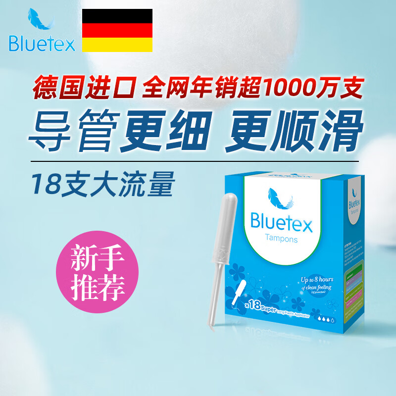 Bluetex long duct-type tampons with large flow 18 built-in sanitary napkins for menstrual vaginal insertion Aunt Jingdong self-operated