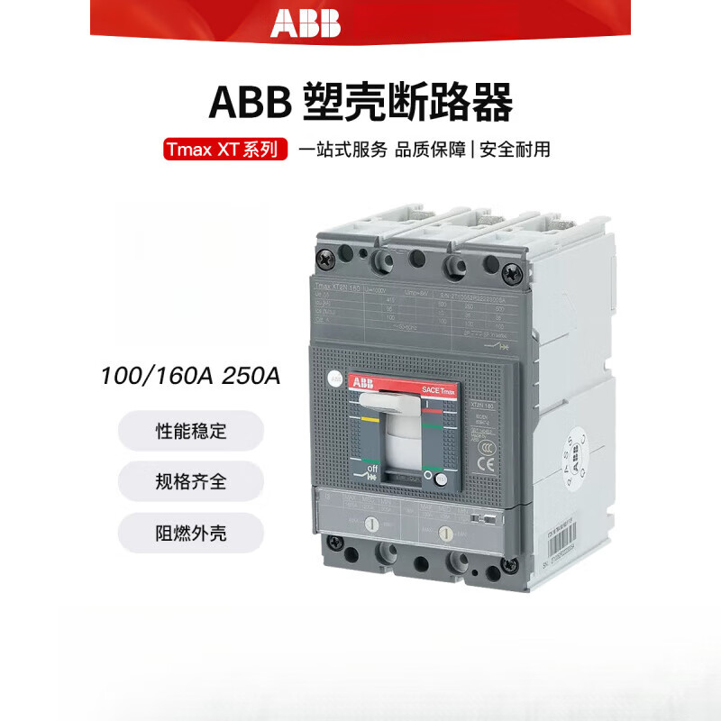 ABB molded case circuit breaker XT1C XT1N160 air switch XT3S250 100/160A 250A main switch 160A XT1N160 3P