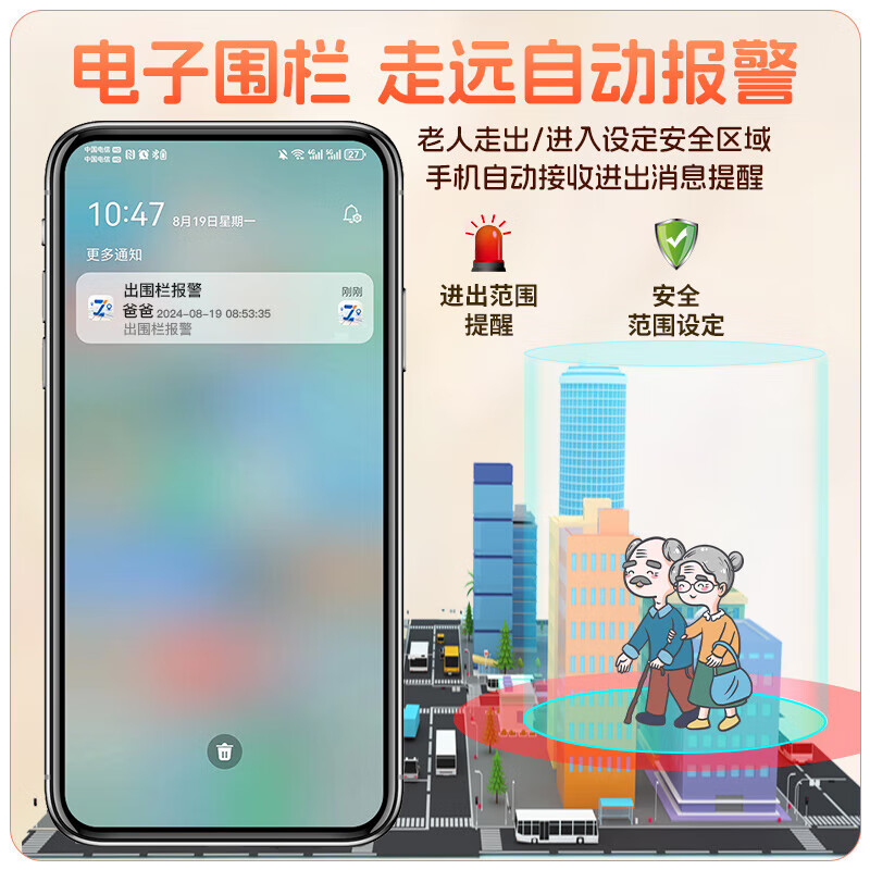 Zhenjiang elderly locator tracker dementia elderly anti-lost bracelet GPS locator phone mini anti-lost artifact