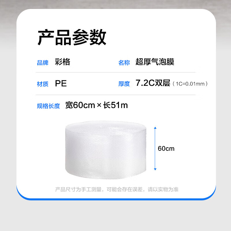 Color grid thickened bubble film 51m*60cm moving carton, foam paper packaging pearl cotton packaging film, shockproof packaging film, bubble paper bubble pad, express bag anti-fall and anti-collision