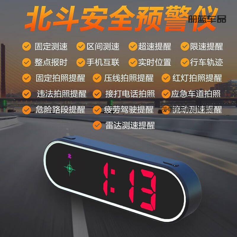 2025 new car blue cloud electronic dog mobile speed radar vehicle-mounted wireless truck driving safety early warning device third-generation multi-functional colorful seven-color driving safety early warning device