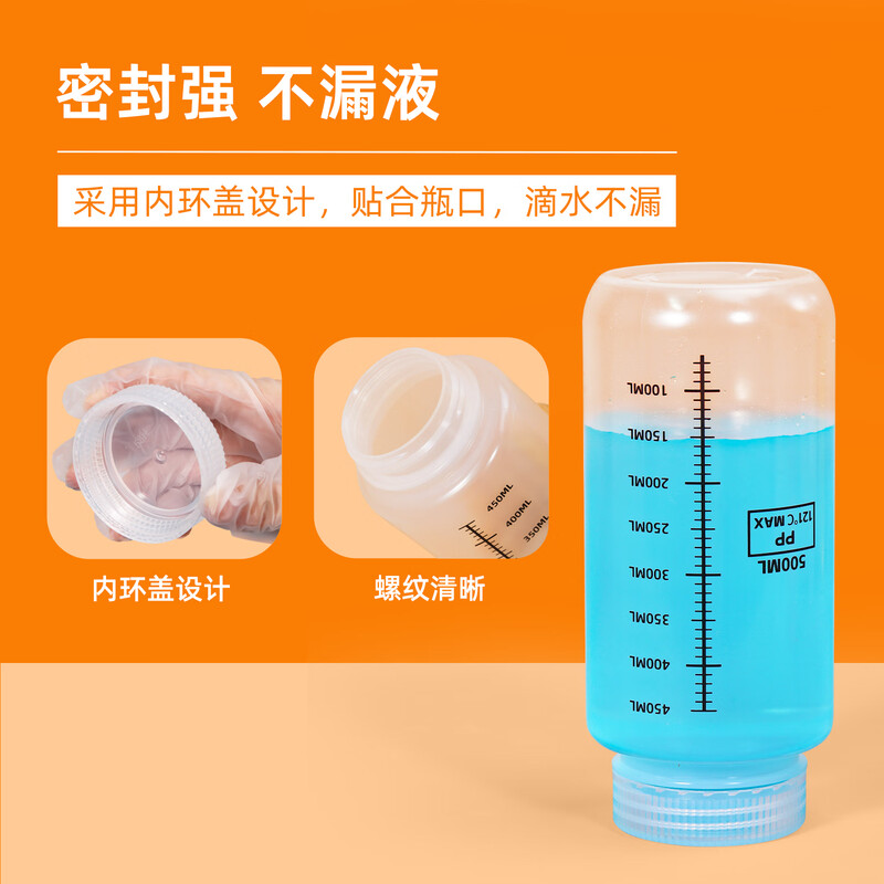 Metasequoia (2 pieces) 500ml transparent color thickened food grade wide mouth round bottle with scale acid and alkali resistant high temperature laboratory sampling sealed bottle liquid dispensing bottle (PP material)