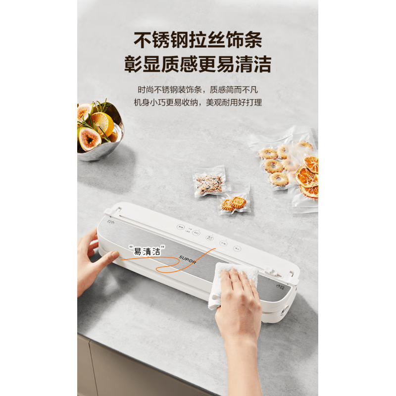 Supor Supor vacuum sealing machine fully automatic household small fresh food packaging sealing 2025 new plastic sealing machine SF001 knob + touch model + 100 pieces of vacuum bags