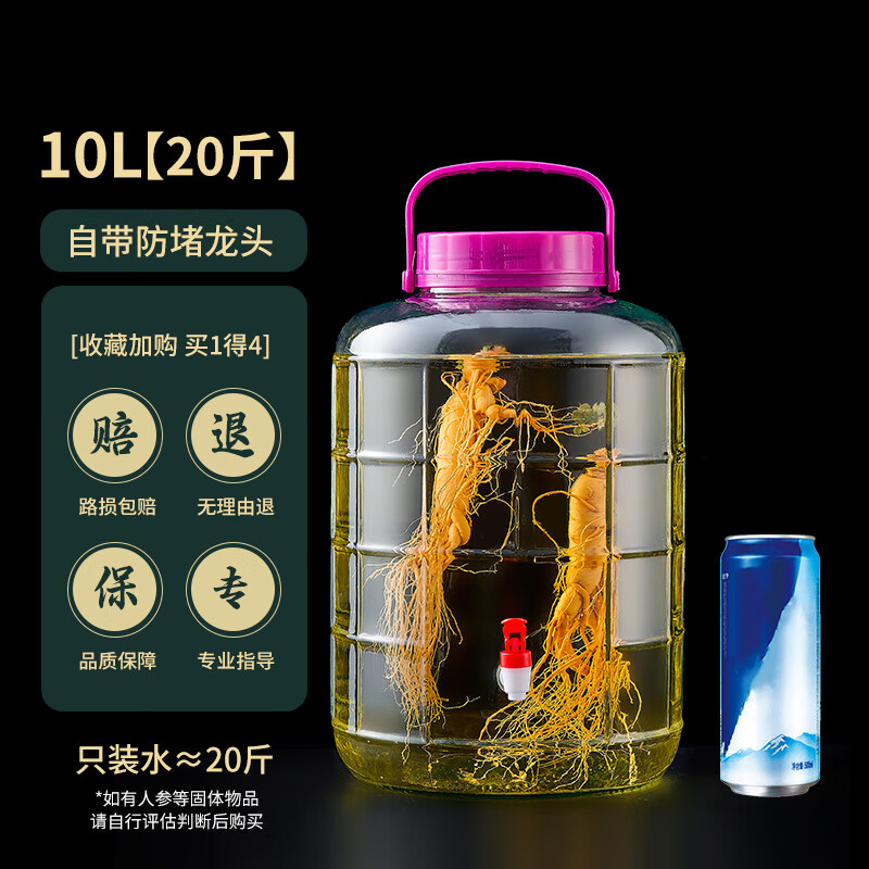 WCZ German bubble wine glass bottle food-grade household sealed jar bottle filled with pickles jar pickles special wine bottle wine jar 20 catties-water dispenser faucet thickened bottle body