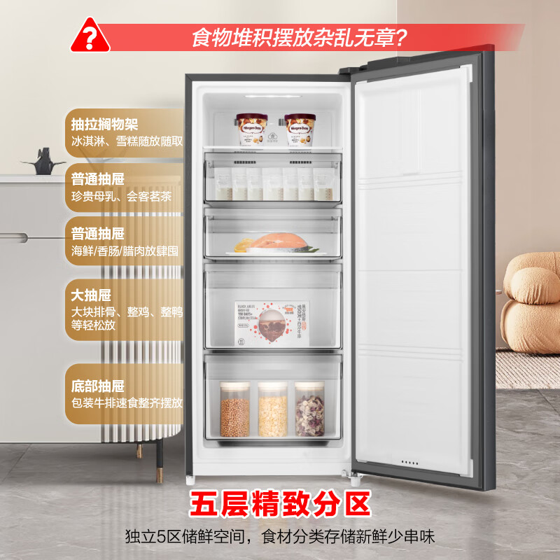 Rongsheng 155-liter vertical freezer, first-class energy efficiency, air-cooled, frost-free, sterilized and deodorized, breast milk refrigeration and freezing, drawer-type freezer, trade-in BD-155WRSY, national subsidy, Mo Yun Gray 155L