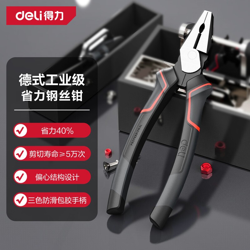 Deli labor-saving wire pliers chrome vanadium steel vise multifunctional flat nose pliers wire cutter 8 inches DL0005