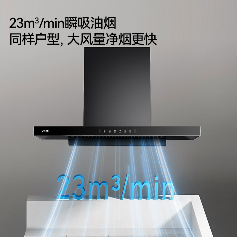 VATTI small flying saucer ultra-thin flat-mounted European-style top range hood 23 cubic meters large suction kitchen range hood gas stove set i11129T ultra-thin single hood丨23m large suction + flush cabinets do not touch the head
