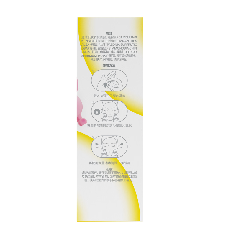 Skin Jian Pi Tao co-branded Soft Skin Cleansing Oil Makeup Remover Large Capacity 100ml Valentine's Day