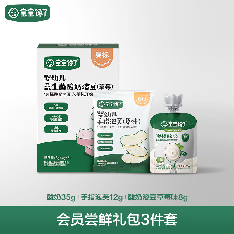 Baby is craving for baby snacks and complementary food combination. Exclusive baby snacks for members