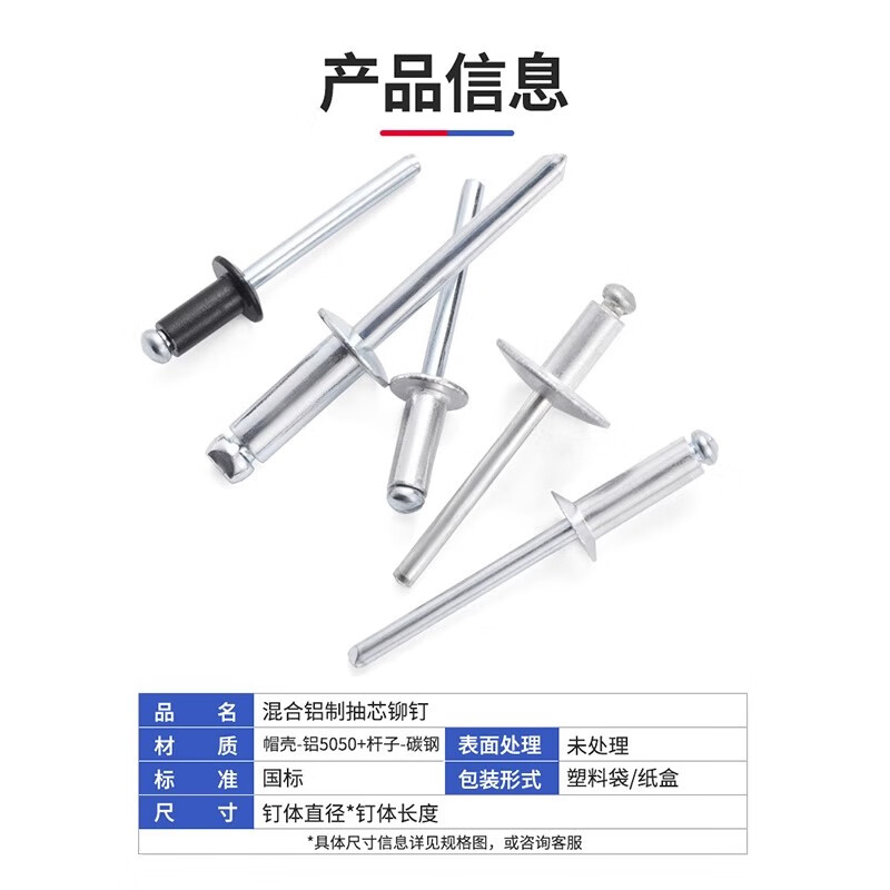 Jinggong aluminum core blind rivets iron rivets open round head large cap countersunk head rivets M2/2.4/3/4/5/6mm M5*16 (200 pieces) aluminum color