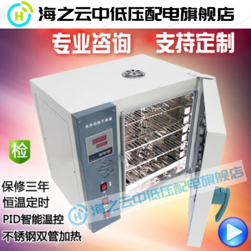 Huaiman industrial-grade constant temperature blast drying oven front and rear double-door oven 1013B4B2B DHX-130B (800X800X1300mm)