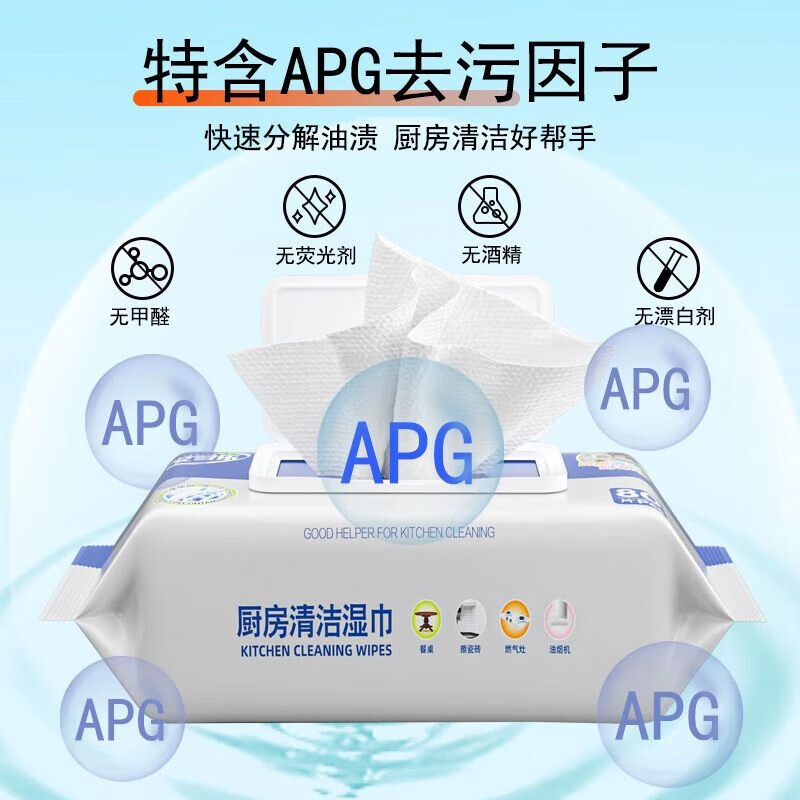 Jingdong Logistics Disposable kitchen wet wipes, oil removal and decontamination artifact, household cleaning oil paper, oil fume stove, one wipe and clean, 1 layer, 80 puffs*1 pack, 80 puffs*3 packs