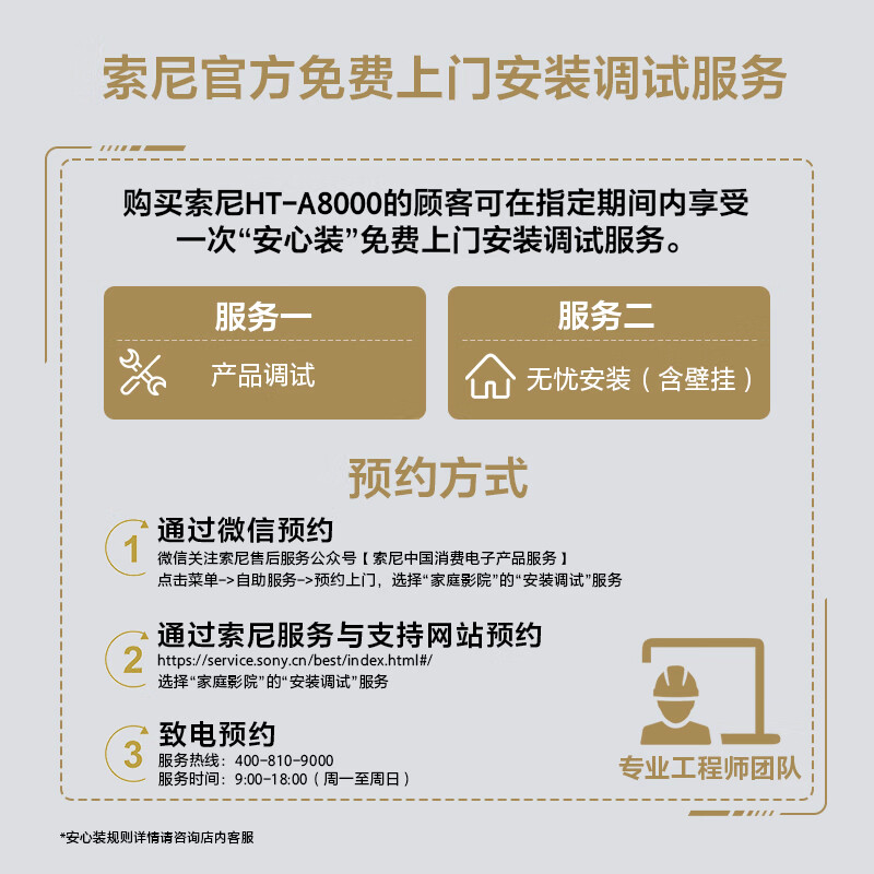 Sony (SONY) HT-A8000 Atmos Single Sound Echo Wall 360 Smart Dome 4K/120Hz VRR ALLM Soundbar Home Theater Bluetooth