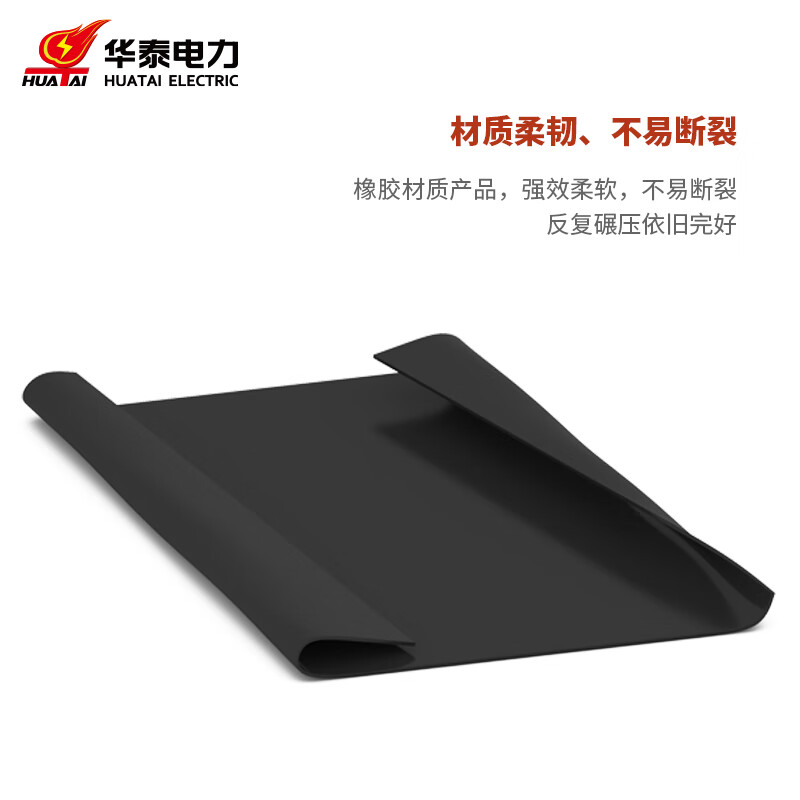 Huatai Electric Corrosion Resistant Rubber Sheet Butyl Rubber Sheet High Voltage Insulating Rubber Mat Anti-Slip Insulating Rubber Mat Floor Mat Carpet Rubber Sheet 12mm Thick 35kV