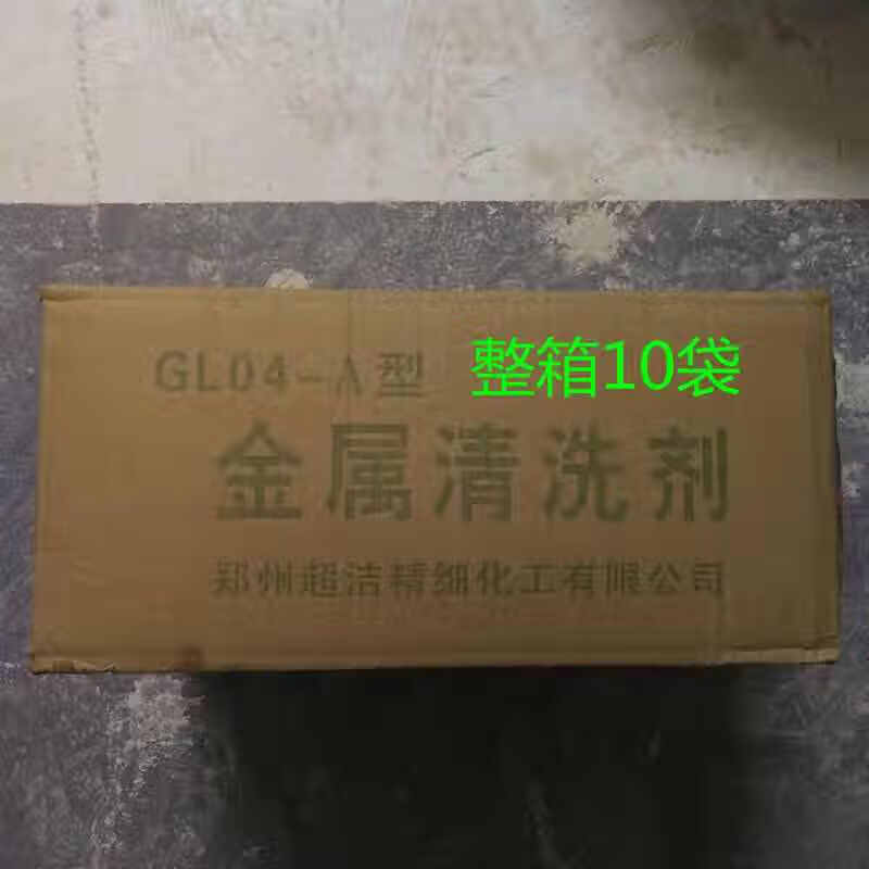 Metal cleaning agent powder oil removal powder industrial ultrasonic detergent heavy oil stain stainless steel machine tool powerful oil removal powder Baiyujie cleaning agent 10 kg per box