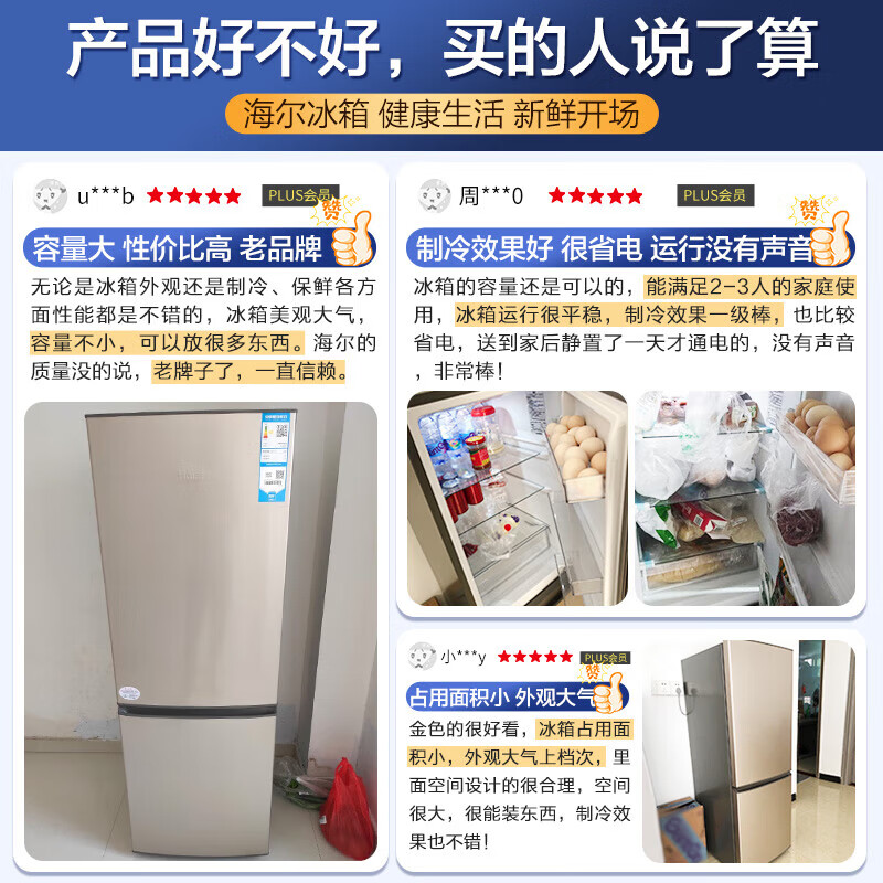 Haier refrigerator double door large capacity refrigeration and freezing energy saving a new level of energy efficiency small rental home 182 liter double door refrigerator double door top model 182 liter direct cooling energy saving level 2