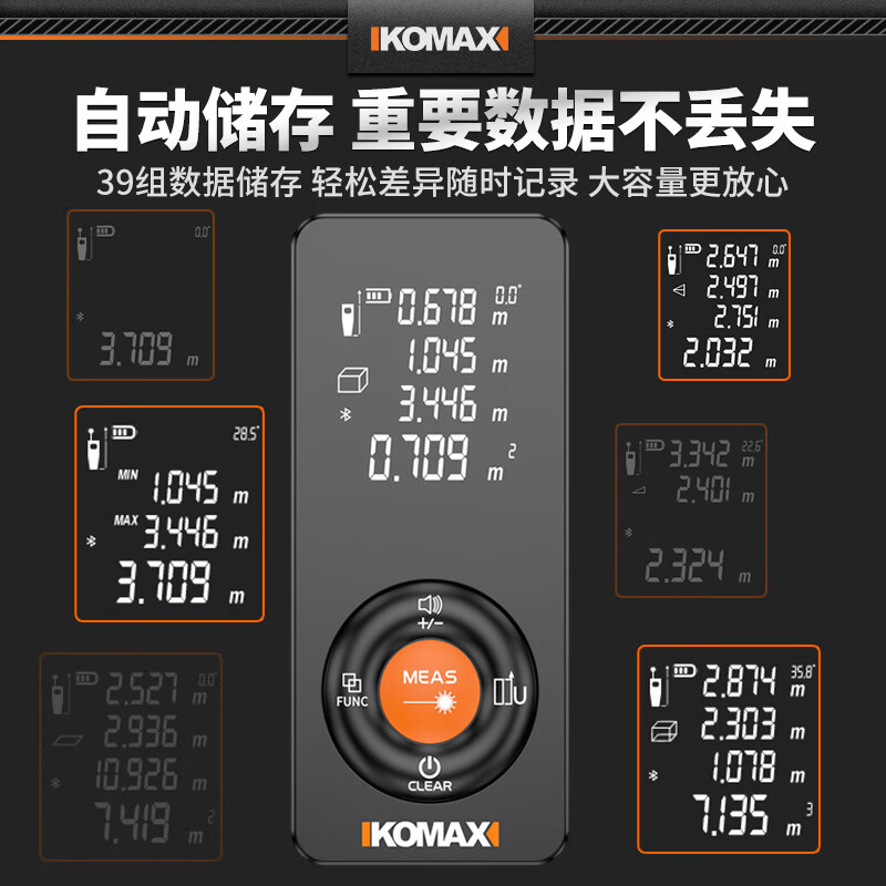 KOMAX laser rangefinder infrared high-precision industrial-grade handheld measuring room artifact lithium battery_voice_IP54 waterproof 50-meter black warrior