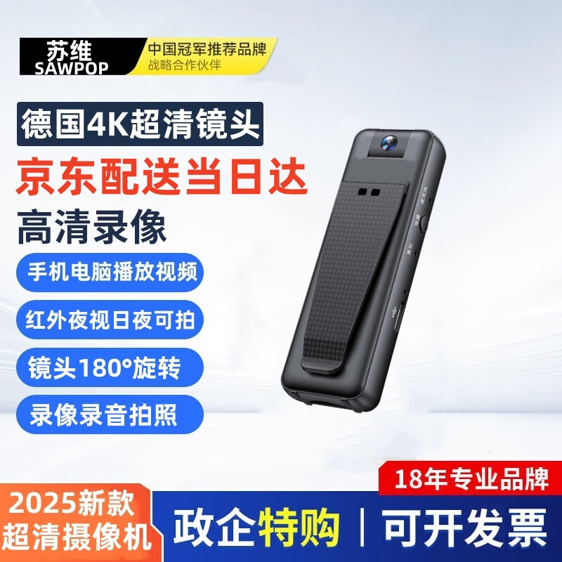 Suwei high-definition conference recorder DV camera camera HD 1080p home surveillance outdoor body-worn camera portable video recorder wearable back-clip pocket video recording artifact ultra-clear version with adapter cable card reader 256GB memory version