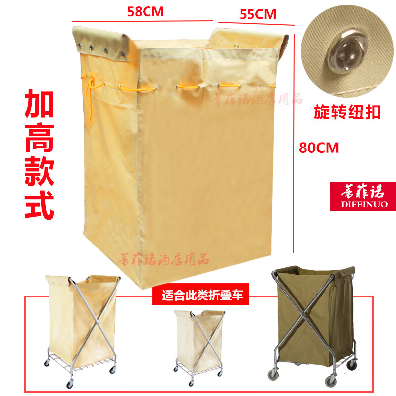 X-type folding linen cart bag hotel room work cart linen bag canvas bag hotel Oxford cloth service cart 70 high X-type cloth bag beige iron buckle
