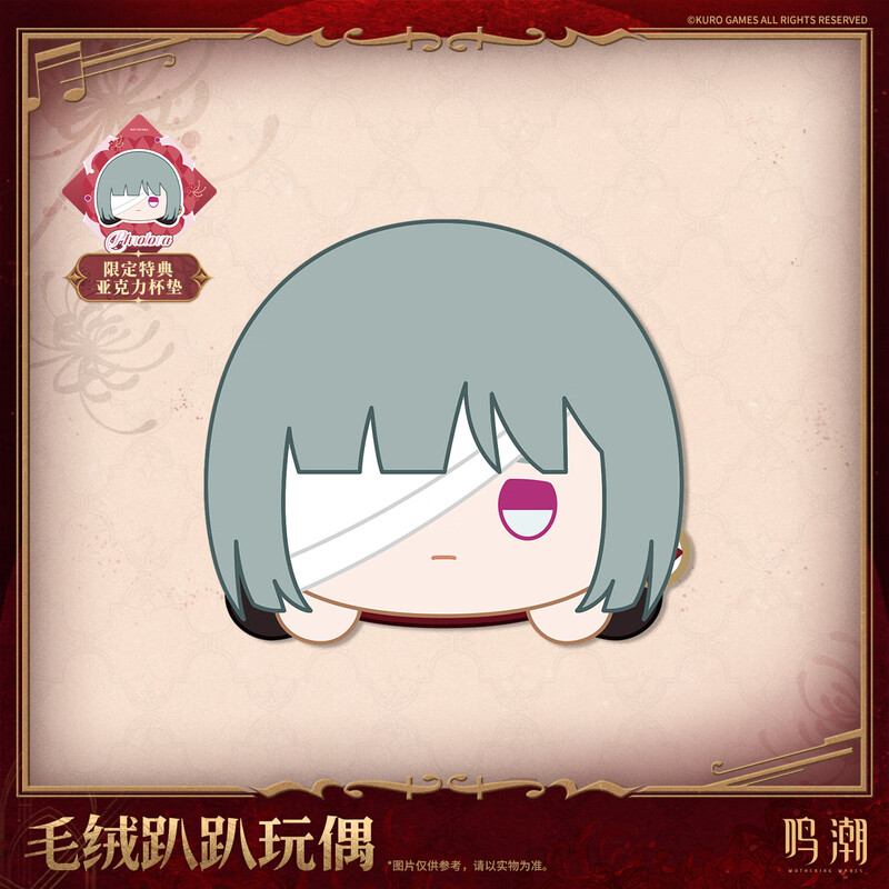 Clow Game Ming Tide Frollo Jinxi Long Away Wanderer Plush Boogy Doll Resonator Theme Kuro Frollo Resonator Themed Plush Boogy Doll