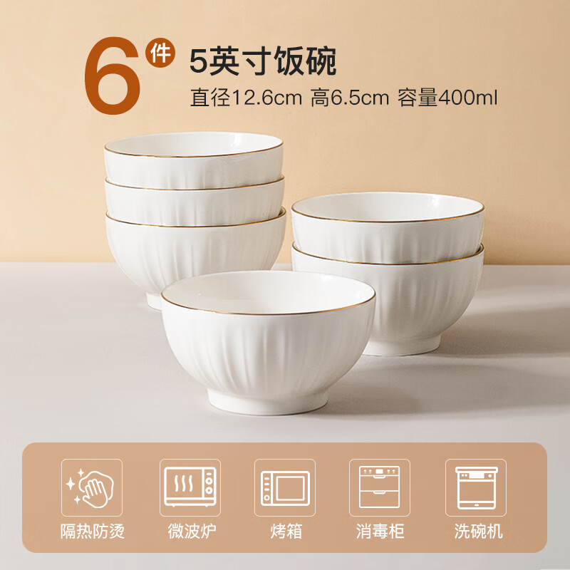 Sichen Phnom Penh household ceramic rice bowl, high-end rice bowl, large bowl, soup noodle bowl, eating bowl, porridge bowl, 5-inch rice bowl, 6 pieces