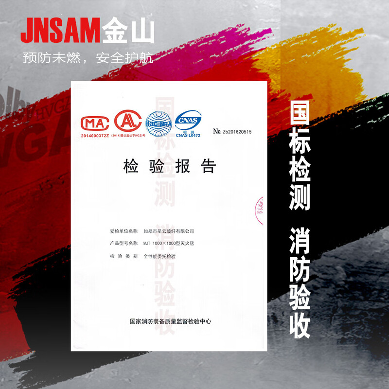 Fire blanket fire blanket 2m*2m fire certified gas station chemical plant laboratory household national standard large area fire blanket 2m-2m