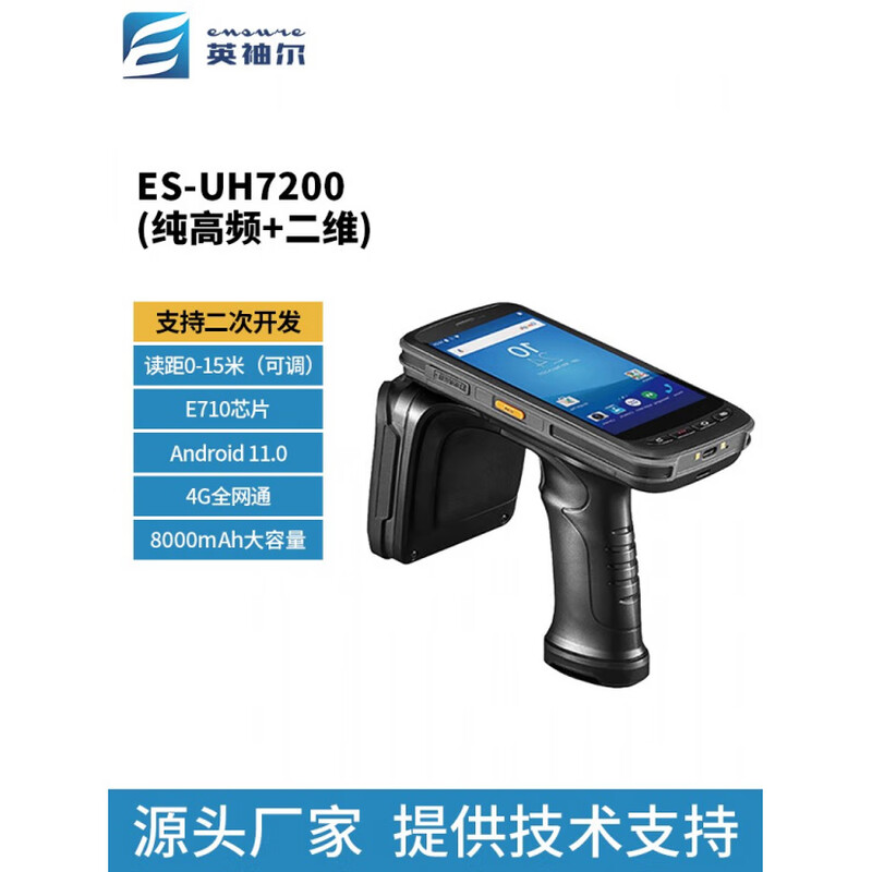 Rfid handheld terminal Pda UHF Uhu digital tag 915m data collector warehouse inventory scanner gun optimized title UHF RFID hand UH7200 UHF + 2D