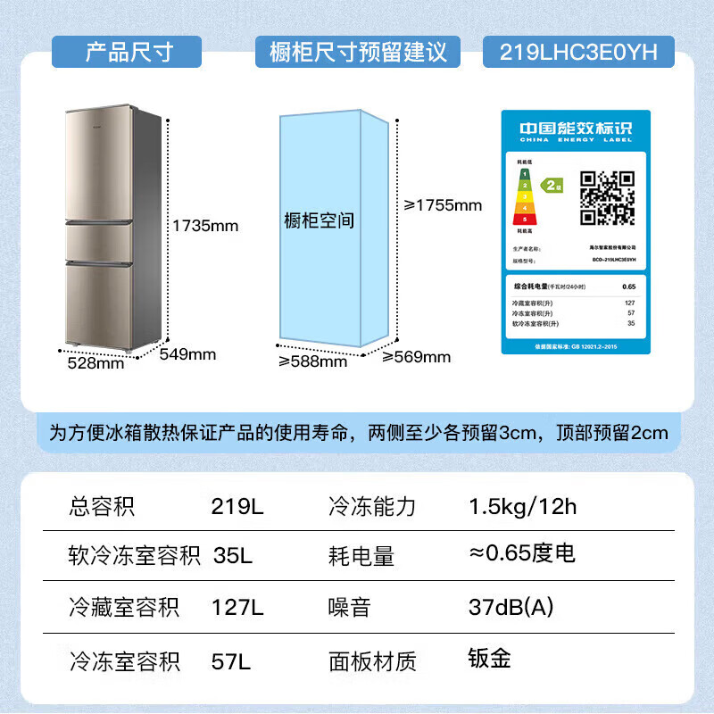 Haier 20% subsidy for home appliances refrigerator double door/three door air-cooled frost-free/direct cooling two/level one energy efficiency large capacity refrigerated freezer household refrigerator trade-in 219 liters three doors three doors three temperatures丨soft freezer
