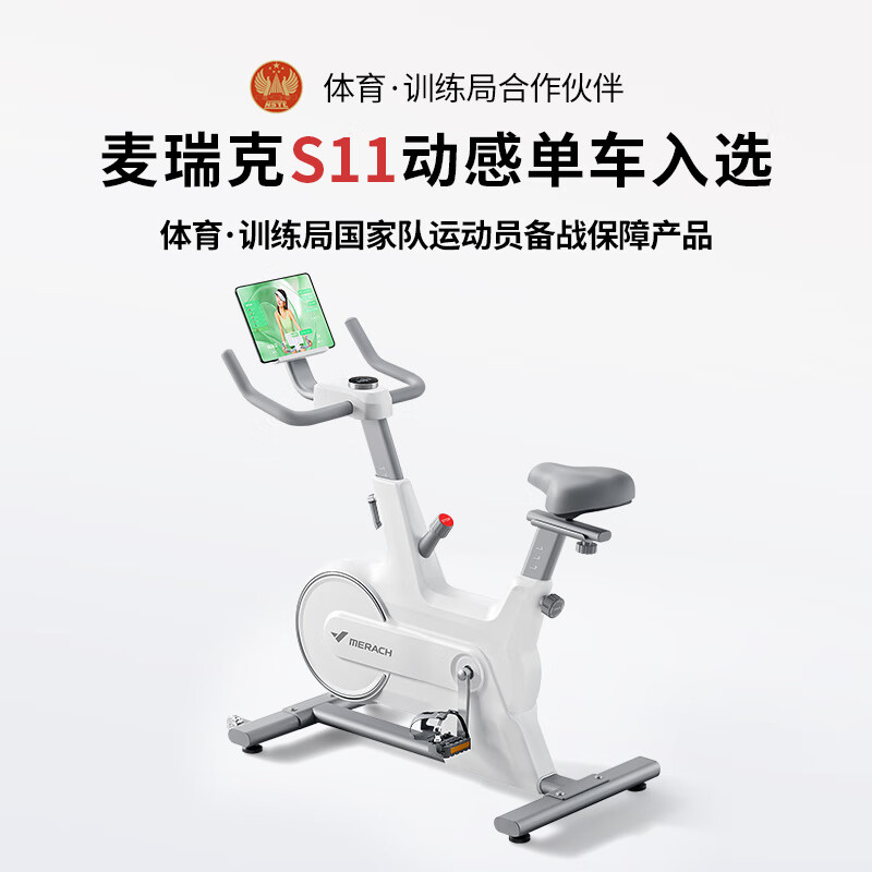 MERACH spinning bicycle home sports magnetic control fitness bicycle indoor equipment silent Jueying CC Jueying CC upgraded version - self-generated