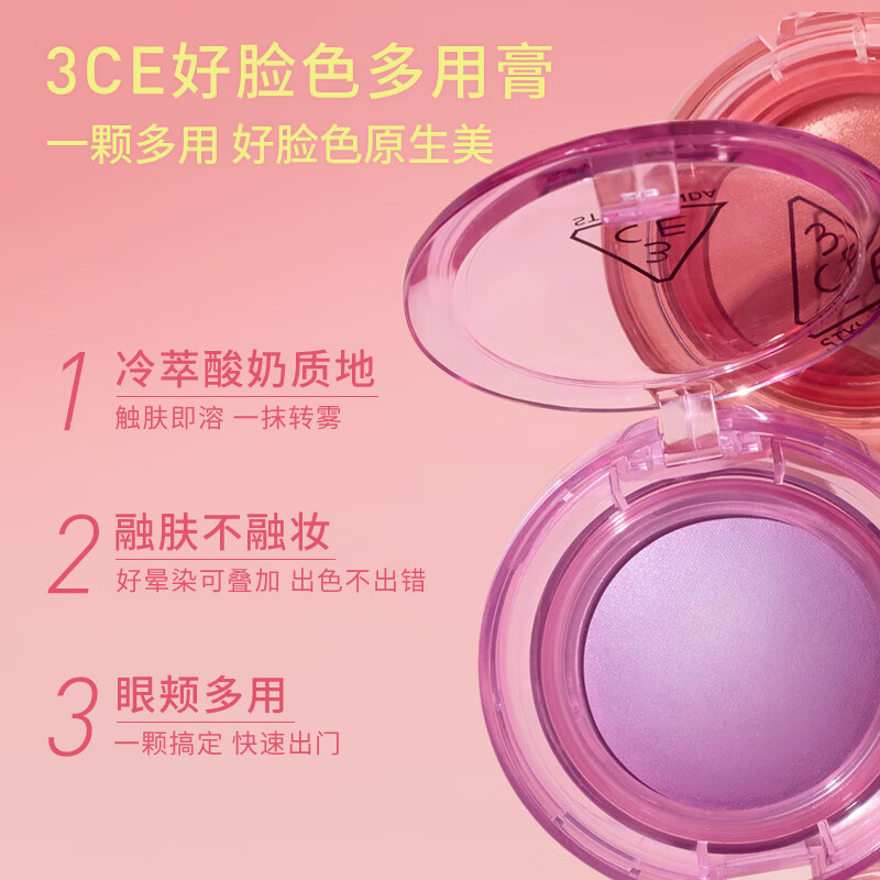 3ce soft mist multi-purpose cream nude brown Beige Crush blush eye shadow MUUT limited birthday gift New Year