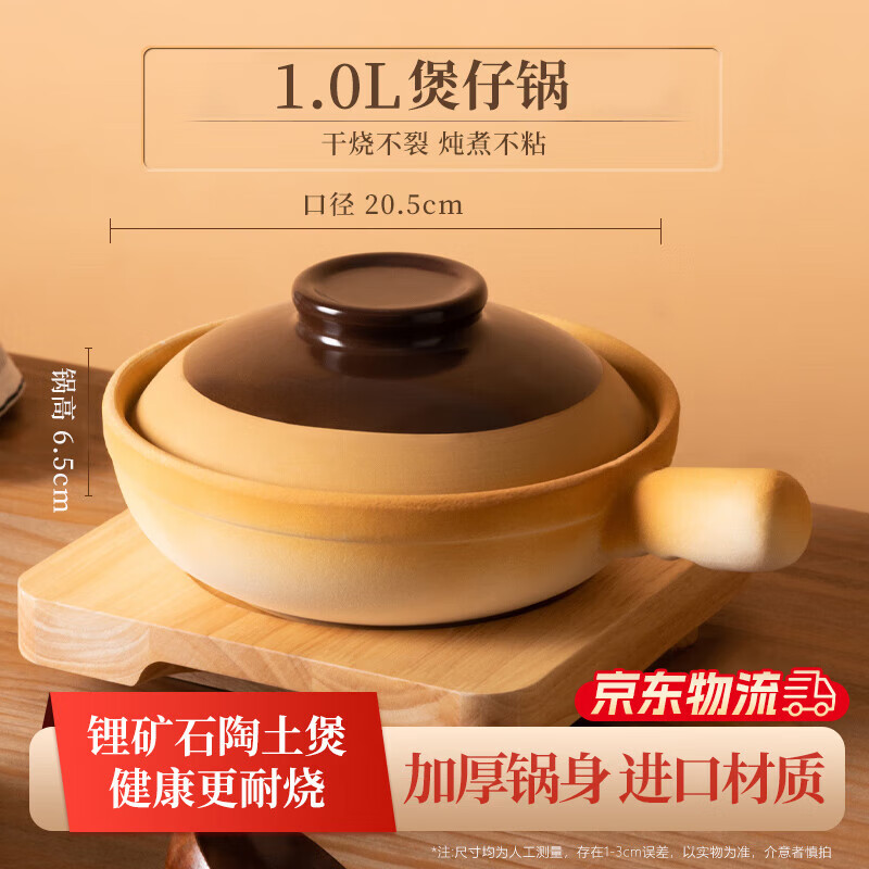 Cantonese-style claypot casserole, commercial high-temperature resistant, dry-cooked, non-cracking, traditional old-fashioned single-handled clay pot, special small casserole, dry-cooked, non-cracking, long-handled casserole - with lid 1000ml
