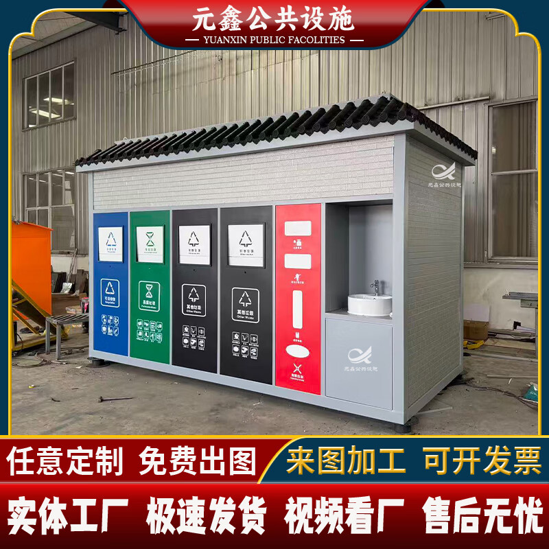Smart garbage room collection kiosk, finished garbage sorting room, recycling station, sanitation community garbage dumping station, guard box, khaki 300*600*280