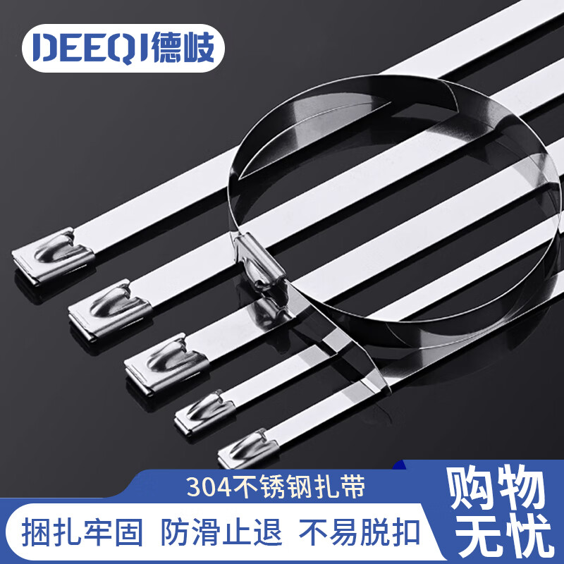 Deqi 304 stainless steel cable tie metal wire fixed cable 4.6*300mm 30 pieces/pack