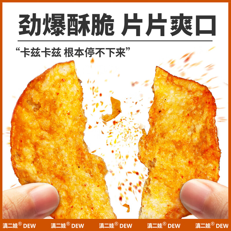 Yunnan Erwa Potato Chips 51g*8 bags spicy flavor jointly developed by the Academy of Agricultural Sciences, Yunnan specialty leisure potato chips potato chips snacks