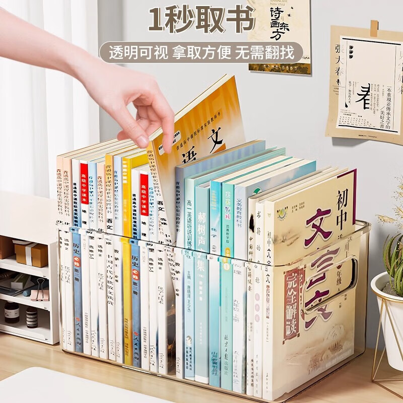 Desktop book storage box for student classrooms, book box, desk, book organization and storage rack, transparent children's picture book rack, single pack - large, thickened material, 34*23.5*14cm