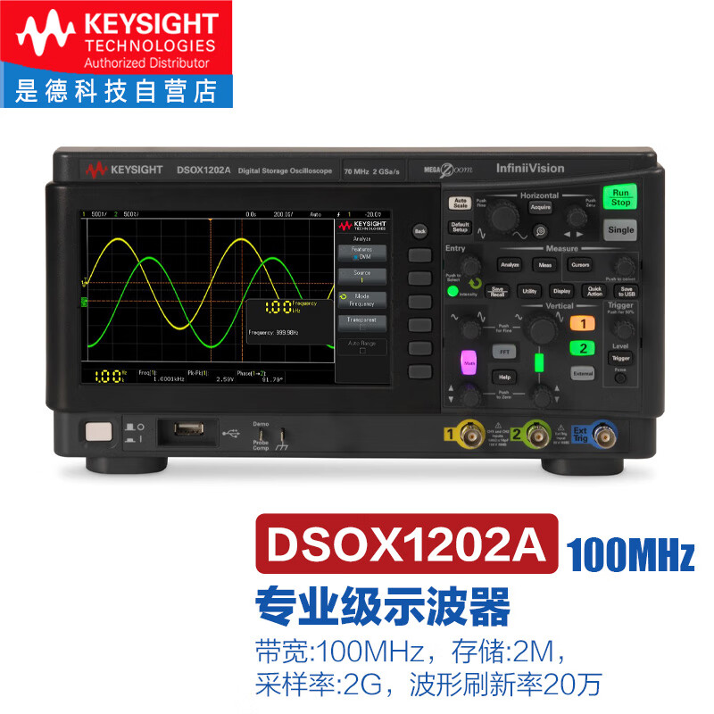 Keysight Technology (KEYSIGHT) digital oscilloscope DSOX1202A/EDUX1052A dual channel DSOX1202G DSOX1202A performance version/100M bandwidth 2G adopts 5 standards