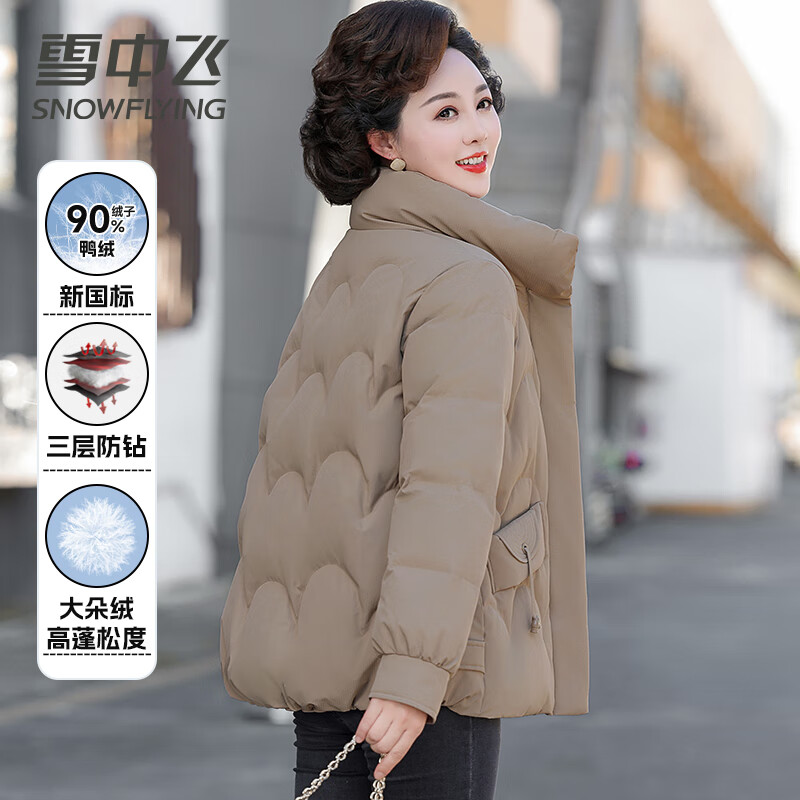 Flying in the Snow 90 Down Down Jacket Women's Mother's Wear Short Winter Clothes Thickened Middle-aged and Elderly Grandma's Winter Stand-Collar Jacket