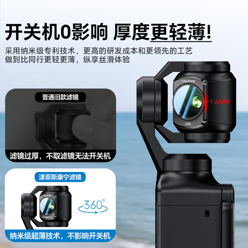 Yangfeisi ultra-clear ultra-thin DJI Pocket3 filter set magnetic DJI accessories sports camera UV mirror CPL polarizing mirror black soft 1/4 soft light mirror adjustable ND light reduction mirror