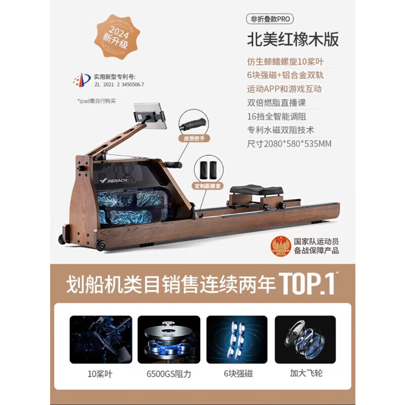 Merrick (MERACH) official warehouse straight hair Merrick rowing machine MR950 water resistance magnetic resistance dual resistance foldable 950 upgrade 65kg strong resistance-plug-in model-all-in-one-10 paddle PRO