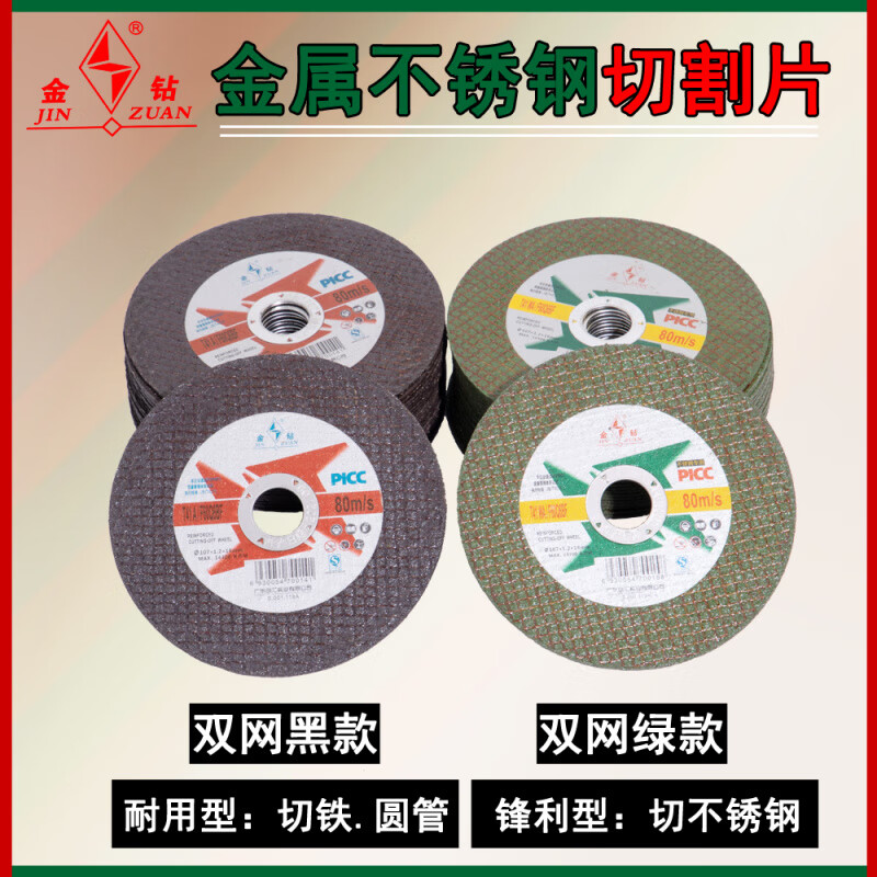 Gold Diamond Cutting Blade Angle Grinder Slice 100 Metal Grinding Wheel Blades Stainless Steel Slicing Angle Grinder Grinding Wheel Blade Gold Diamond 107X1.2X16 Black 800 Pieces Full Box