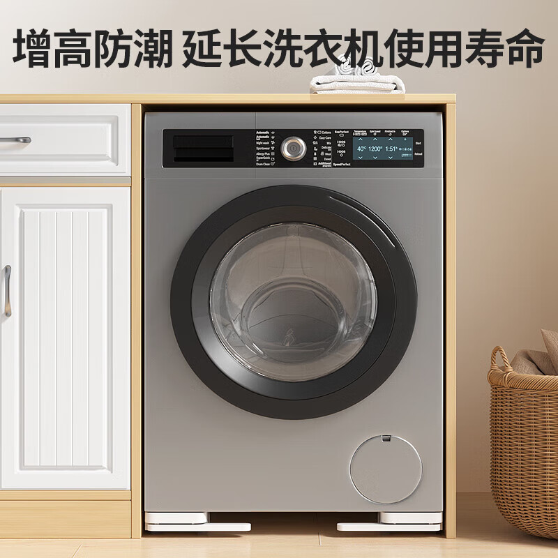 MPPMCK universal shock-proof washing machine base frame movable lifting wheel bracket Panasonic Midea Haier drum white (pair) liftable shock-proof mobile base